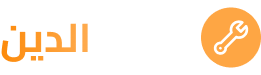 عماد الدين لخدمات الصيانة المنزلية في الرياض